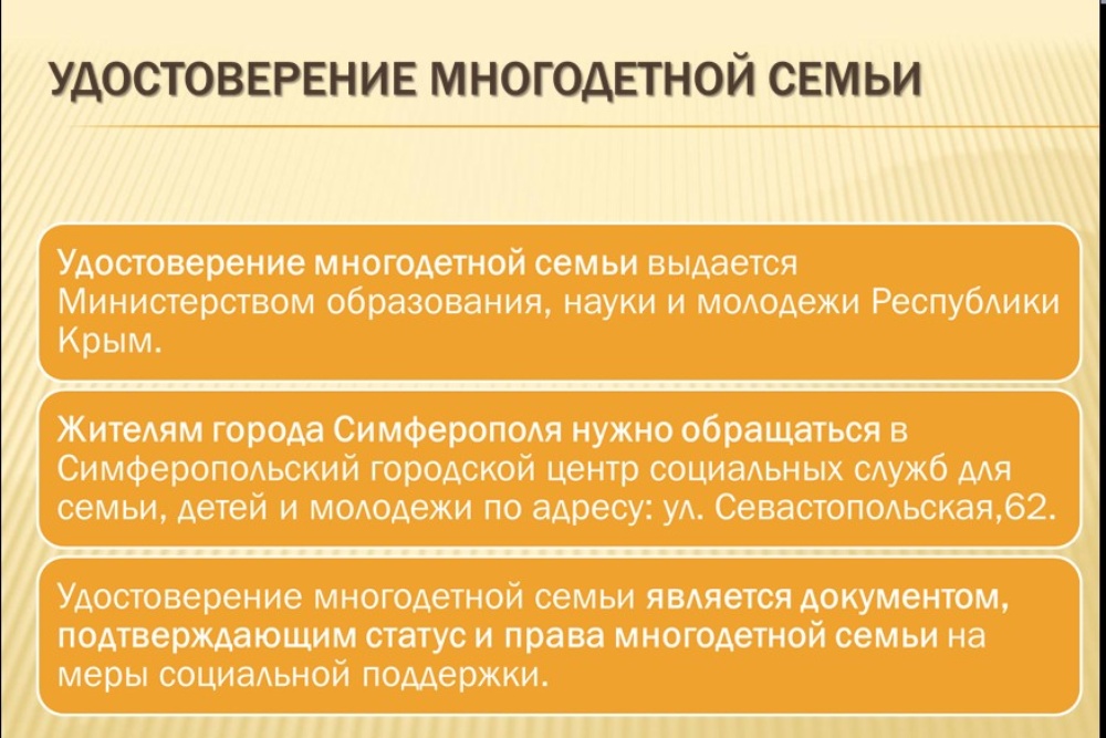 Детские пособия в Республике Крым и Симферополе Детские пособия в Республике Крым и Симферополе